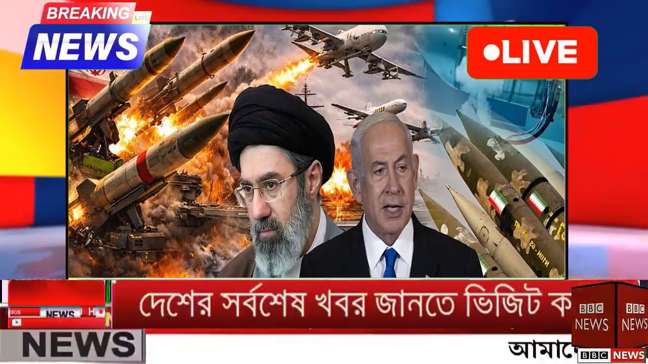 আন্তর্জাতিক বাংলা খবর BBC World News 09 Mar'2026 || World News Bangla || International News Today