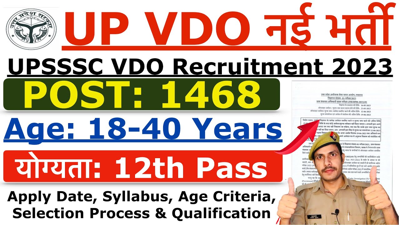 UPSSSC VDO Recruitment 2023 | UP VDO New Vacancy 2023 | Age, Syllabus & Qualification Details
