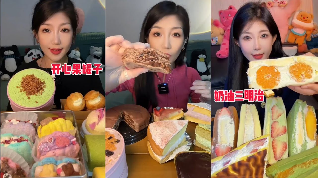 ASMR Eating Cake 🤤🎂Cream chocolate 🍫 Dessert 🎂 Tiramisu Caramel 