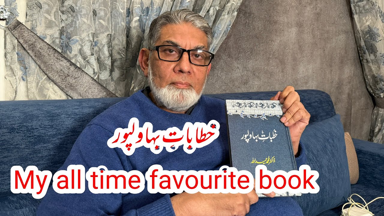 Khutbat-e-Bahawalpur : A must read book .