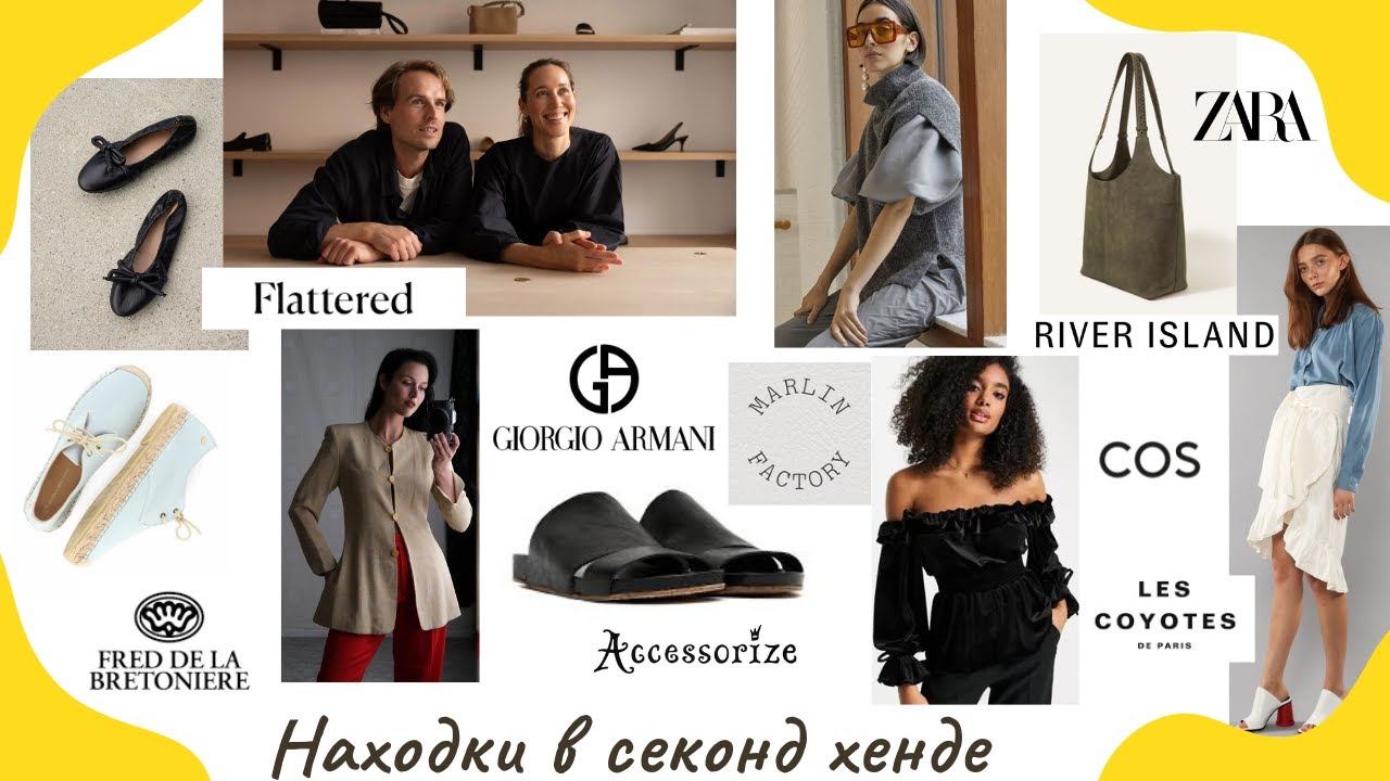 Сэкономила 500 $ на обуви Flattered Cos и винтажный жакет от Giorgio Armani в Секонд Хенде