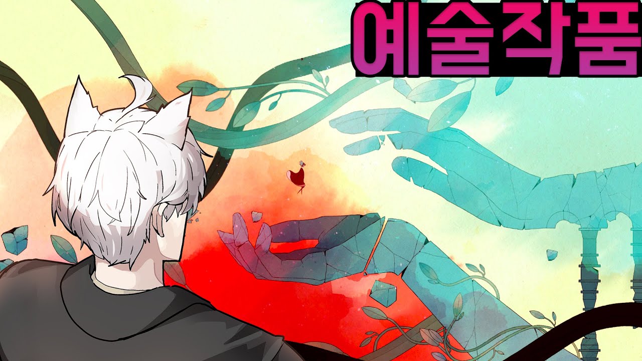 이건 게임이 아니라 예술이네요 힐링 갓겜 - 그리스 [GRIS]