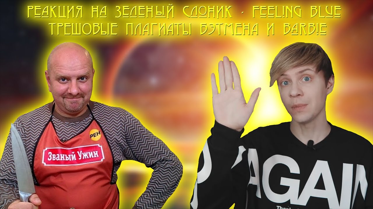 Реакция на ТРЕШОВЫЕ ПЛАГИАТЫ  БЭТМЕНА  ИЗ РАЗНЫХ СТРАН - Фальшивый ДЖОКЕР и полное безумие! ⇆ещё 2