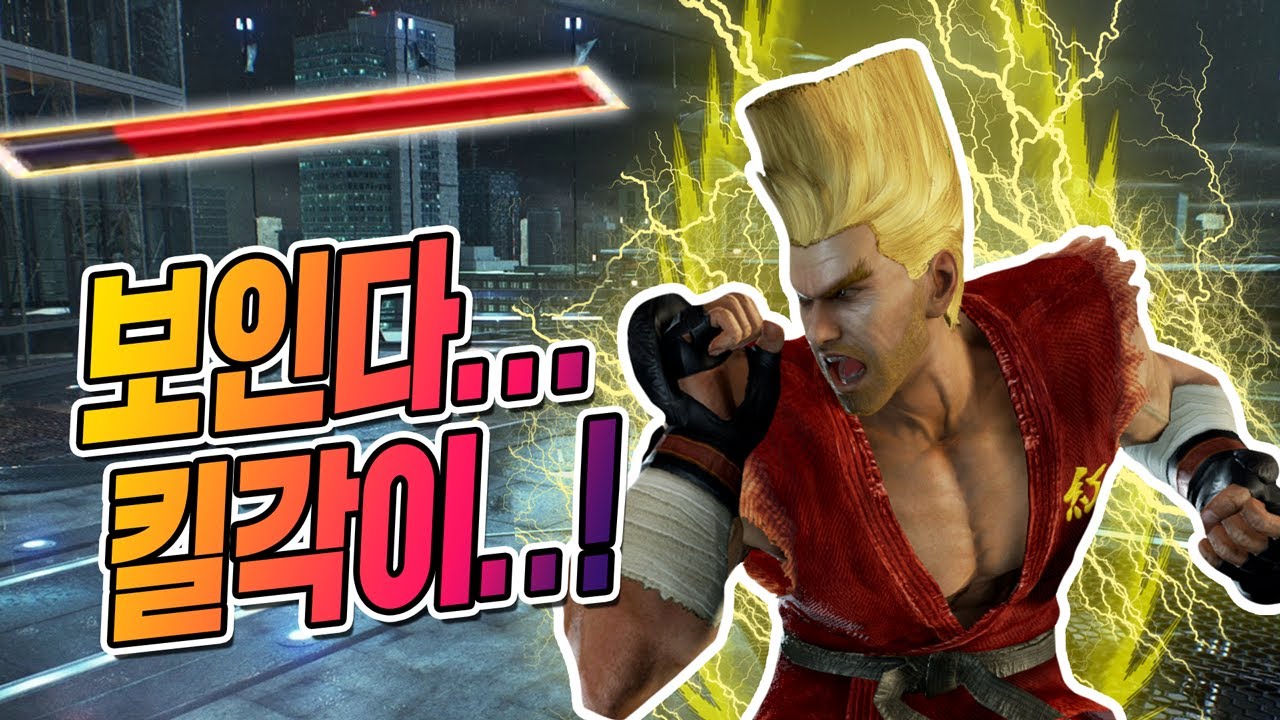 보인다 레드 한방에 보내버릴 킬각이...! [정의아재 하이라이트] [Justice Highlights]