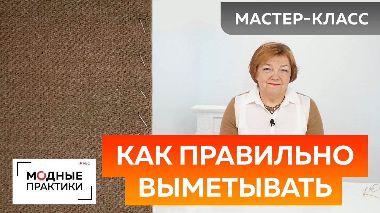 Как правильно выметывать? Мастер-класс по косым стежкам. Советы и рекомендации.