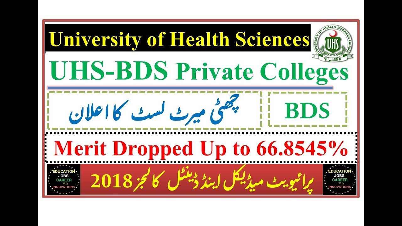 UHS- 6th BDS Merit List of Private Medical & Dental Colleges/Merit Will Drop Further