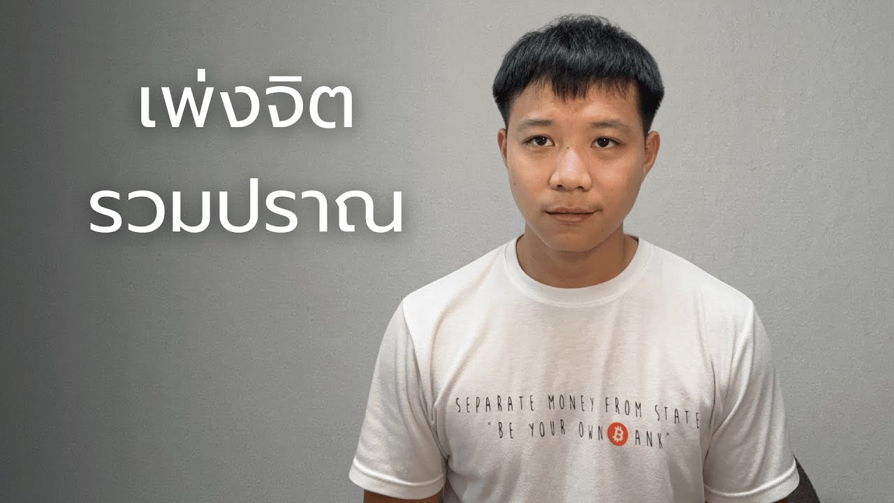 สกิลกาวๆ ที่ทำให้เราเหนือค่าเฉลี่ย 4