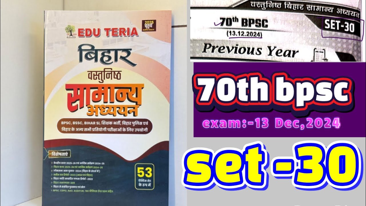  eduteria bihar special|edu teria bihar special mcq set-30|edu teria बिहार वस्तुनिष्ठ सामान्य ज्ञान|