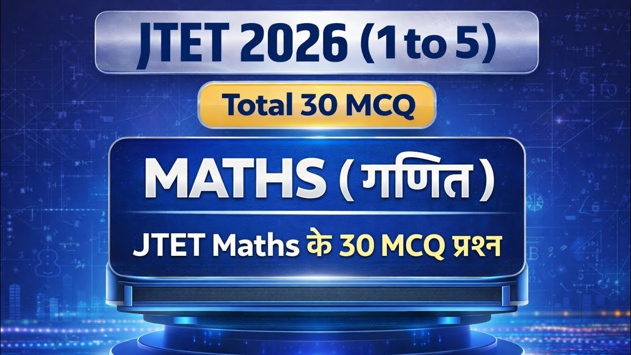 📘 JTET 2026 MATHS ( गणित ) Total 30 Important MCQ | JTET Maths Preparation 2026