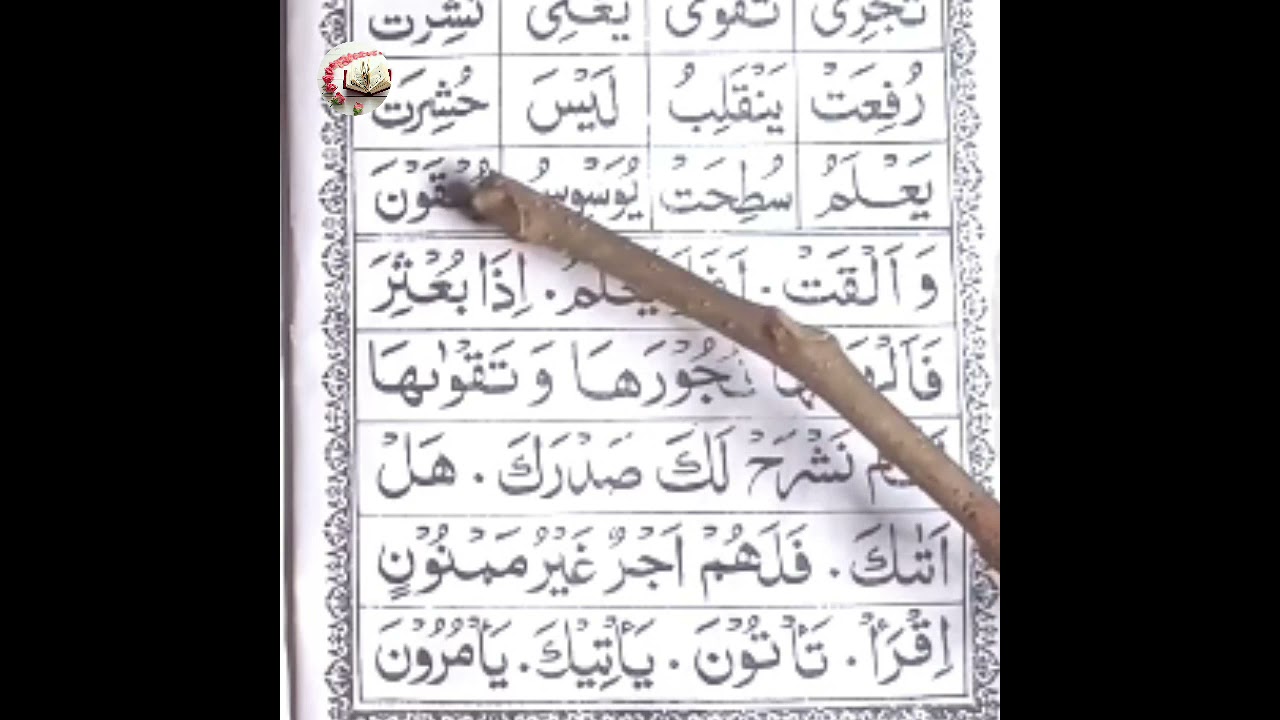 Noorani Qaida lesson12 Mask jazam wo Sukoon ||Takhti number 12 jazam wo sukoon||takhti number12