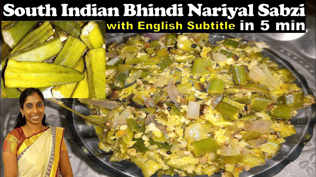 भिंडी नारियल की सब्जी south indian / Bhindi Nariyal ki sabji / lady finger recipe / vendakka thoran
