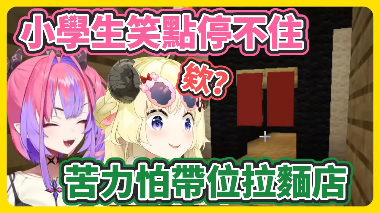 意外發現Vivi的小學生笑點?! 苦力怕自爆炸出麵屋牡丹ww【角卷綿芽/獅白牡丹/ViVi】【hololive中文】【Vtuber精華】