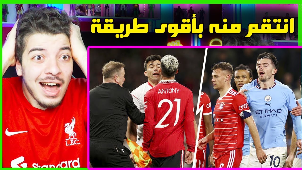 عندما يفقد اللاعبيون السيطرة على اعصابهم ! ..! ( انعدمت الروح الرياضية 💔😔! )