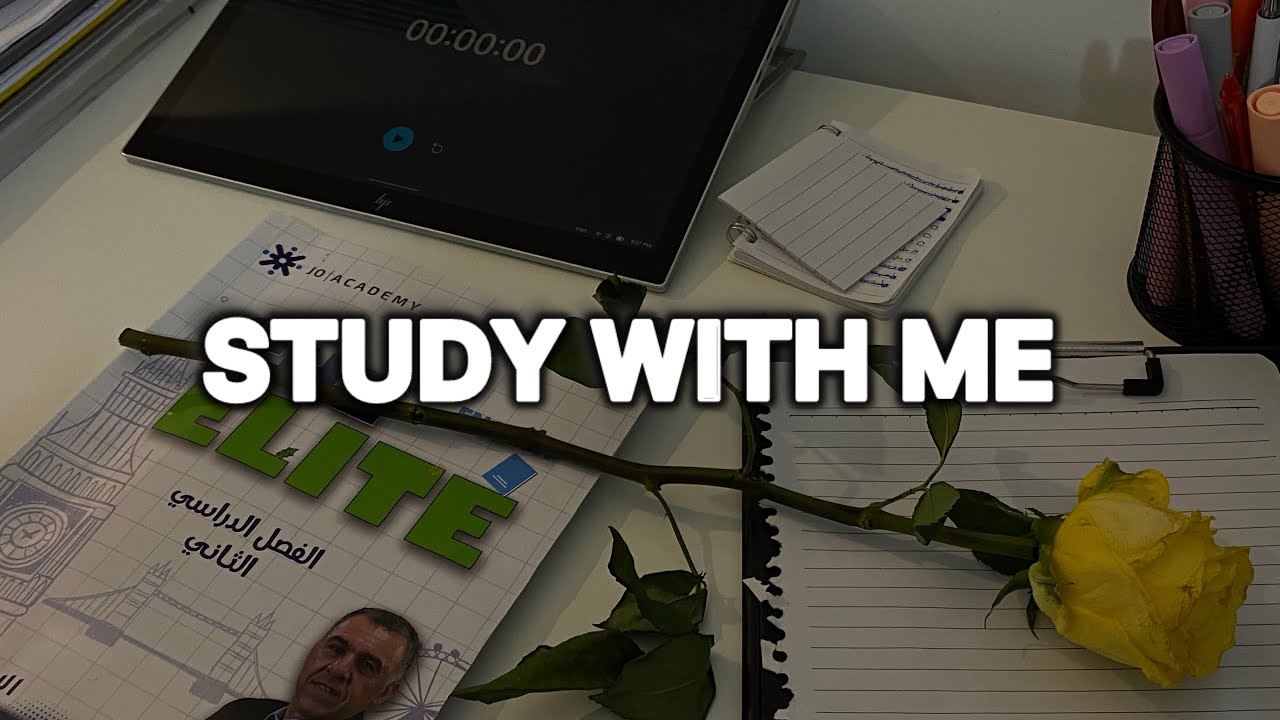 ادرس معي واحفظ سورة الفرقان طلاب التوجيهي لمدة نص ساعه| study with me pomodoro 90/5