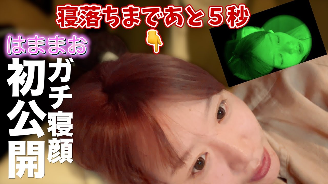 【※5分で寝落ち・睡眠用トーク】撮影中にガチで寝てしまったトップ女優の寝顔