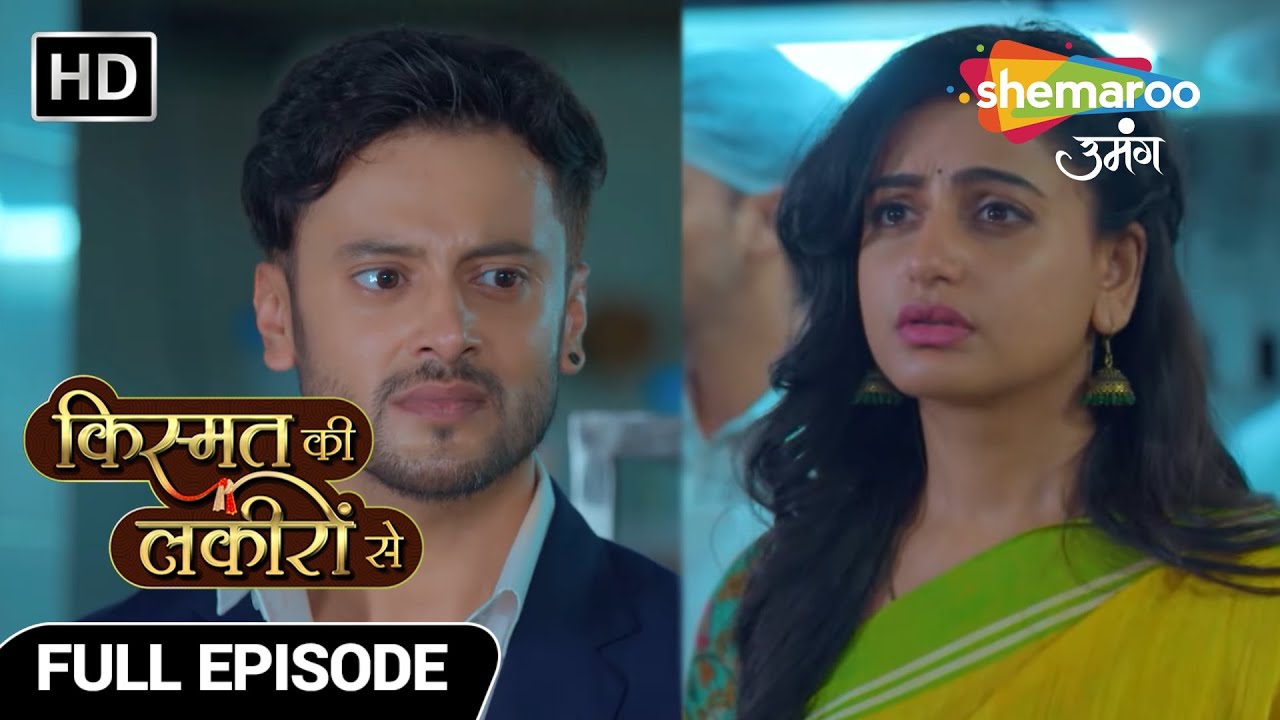Kismat Ki Lakiron Se Full Ep 241 | अभय और श्रद्धा का हुआ मिलन सिया के कारण | Hindi Serial