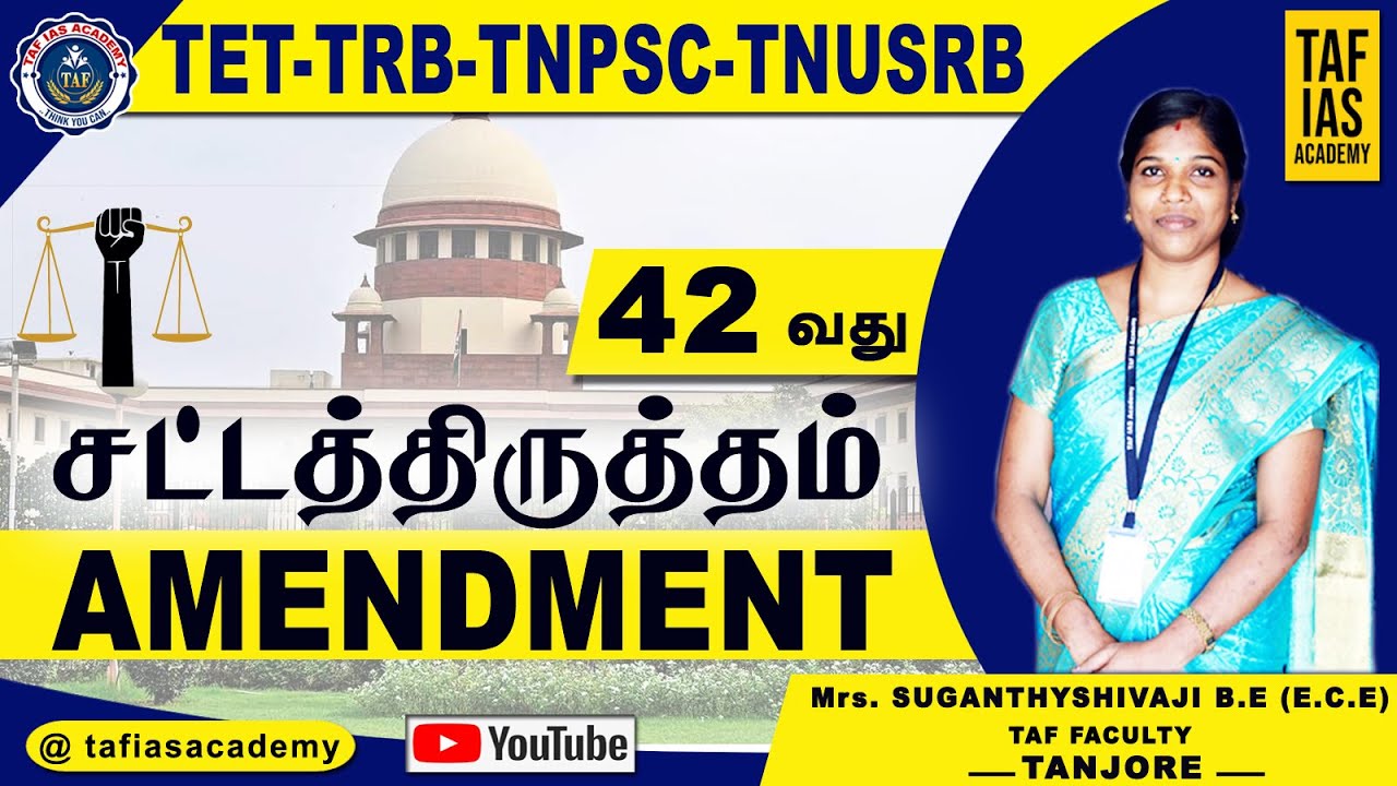 42 AMENTMENT | 42-வது சட்ட திருத்தம் | TET-TRB-TNPSC-POLICE|TAF IAS ACADEMY