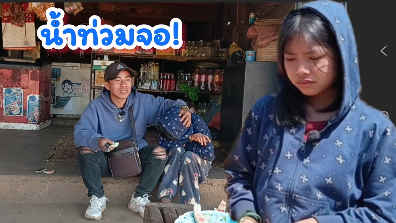 เหลือจะเชื่อน้องทราย รับจ้างเพื่อชื้อเข้ากิโลในแต่ละวัน 31 มกราคม ค.ศ. 2026