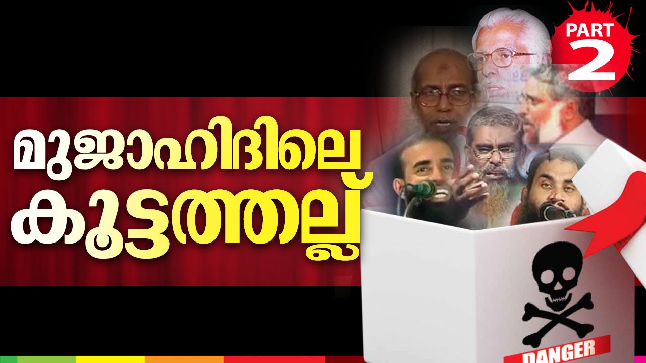 Islamic Speech in Malayalam│ മുജാഹിദിലെ കൂട്ടത്തല്ല്│Sunni Mujahid Jinnu│farooq naeemi new
