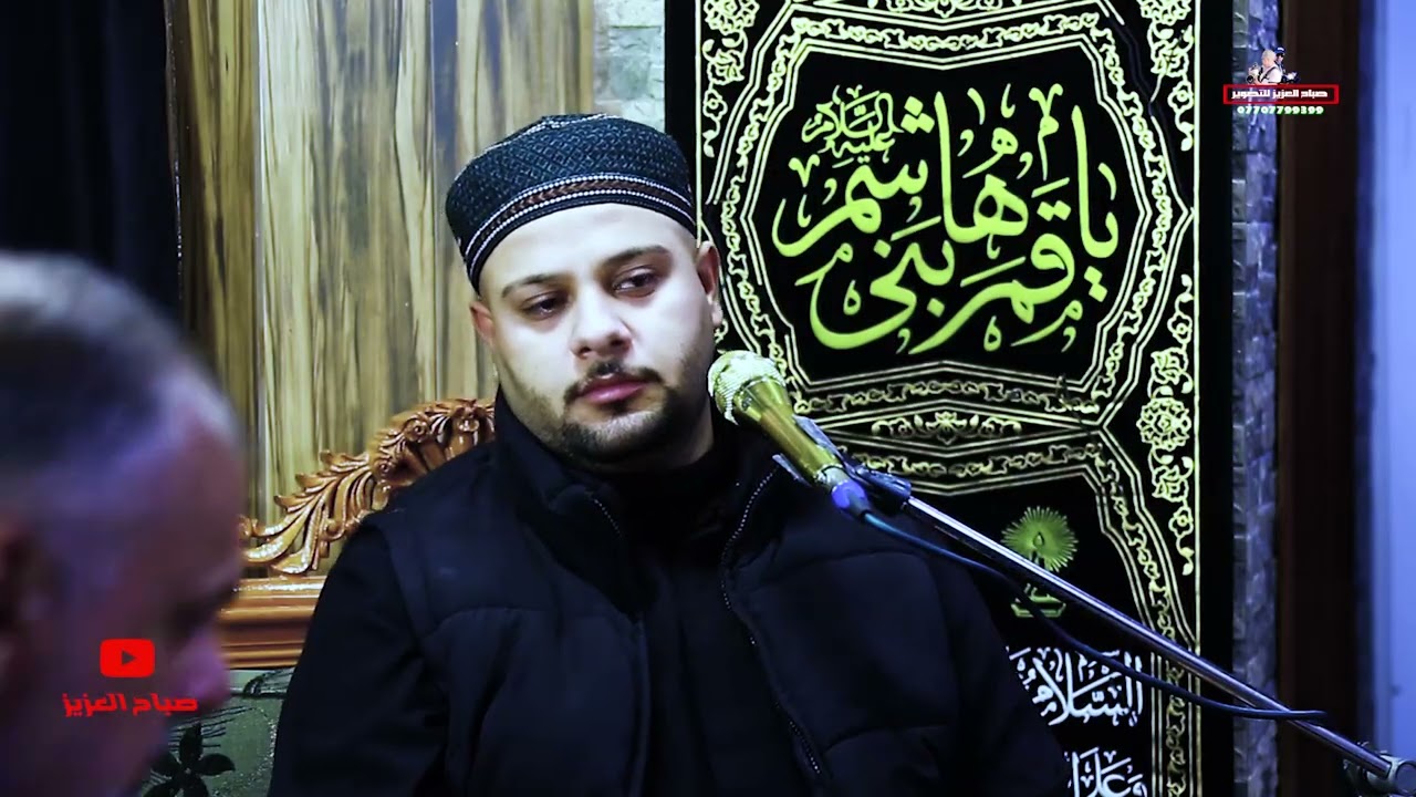 القارىء علي الماهرعزاء السيدة زينب .ع. بيت الحاج توفيق ابو زينب 2026 صباح العزيز للتصوير 07707799399