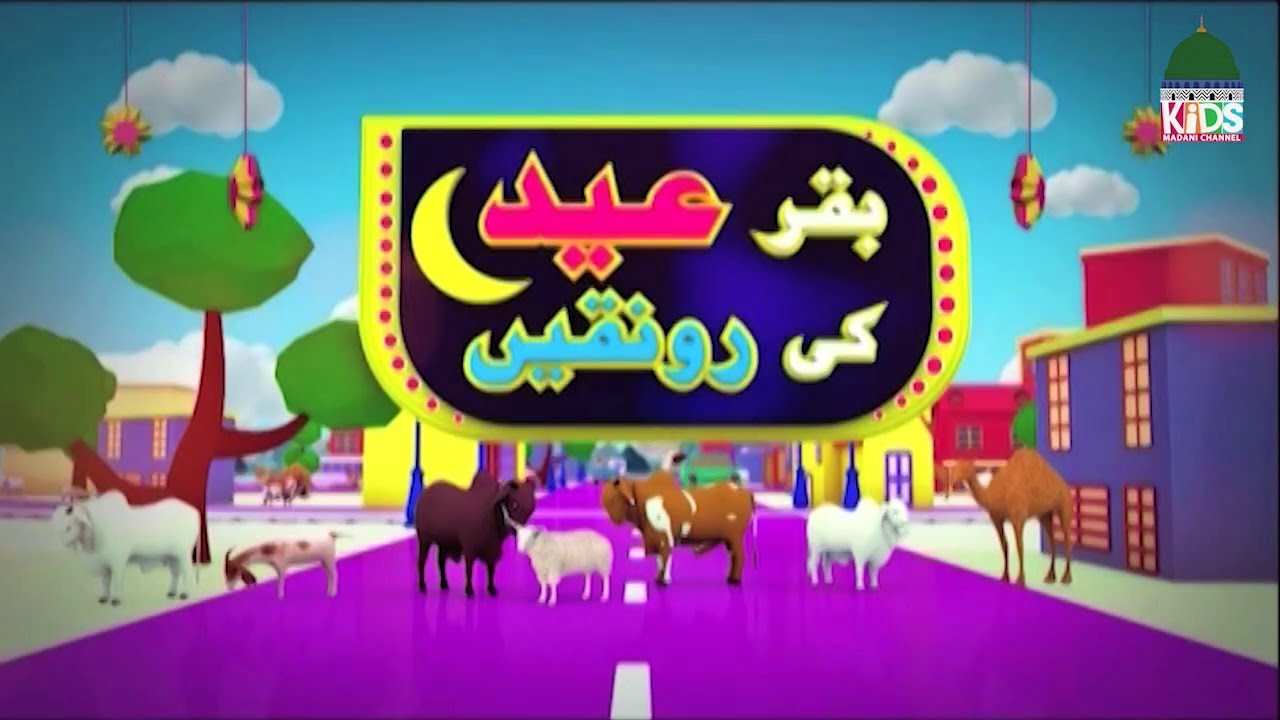 Baqr Eid Ki  Ronaqain  | New Program | Special Program  for Baqra Eid 2022