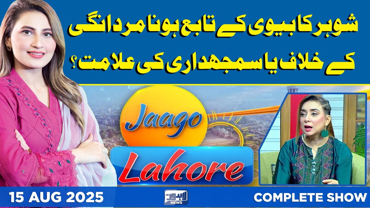 How We Live Happy Married Life | Best Tip For Peace Full life | Jaago Lahore