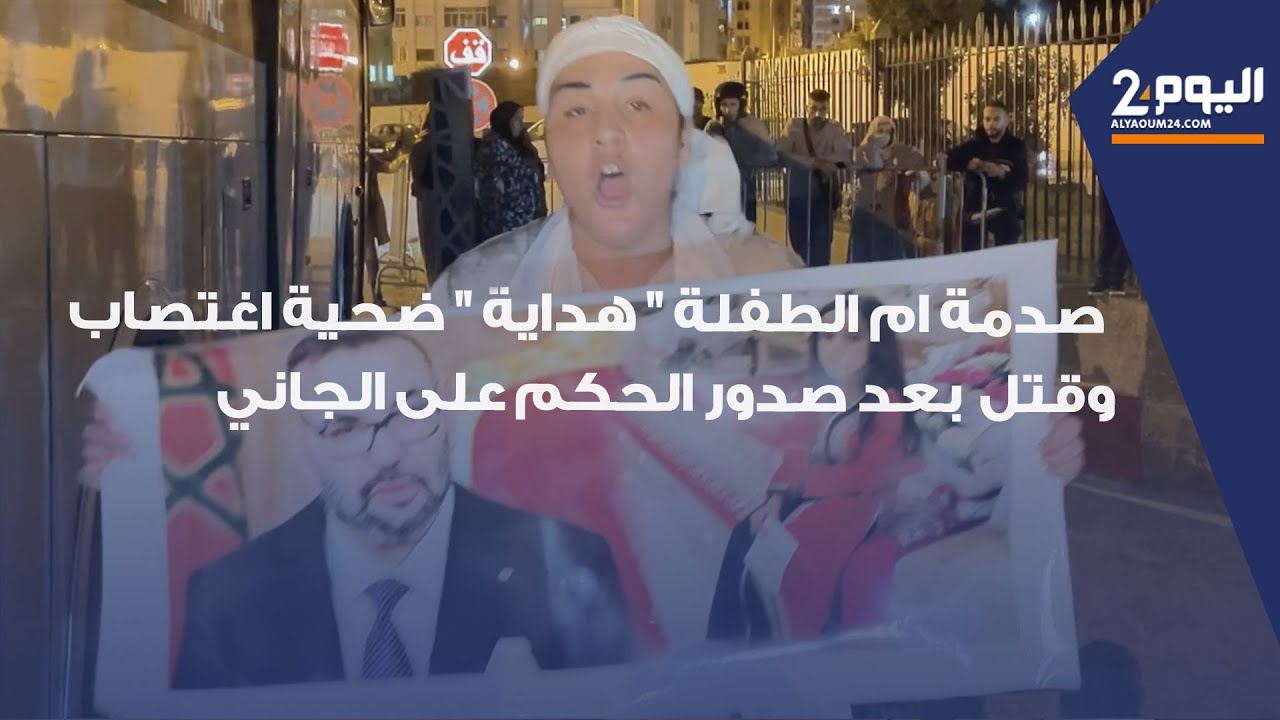 طنجة : انهيار أم الطفلة 