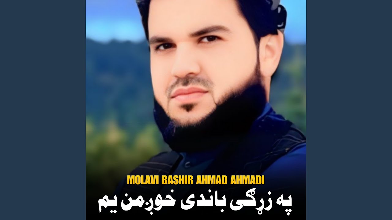 خدای به سزا درکړي لالیه