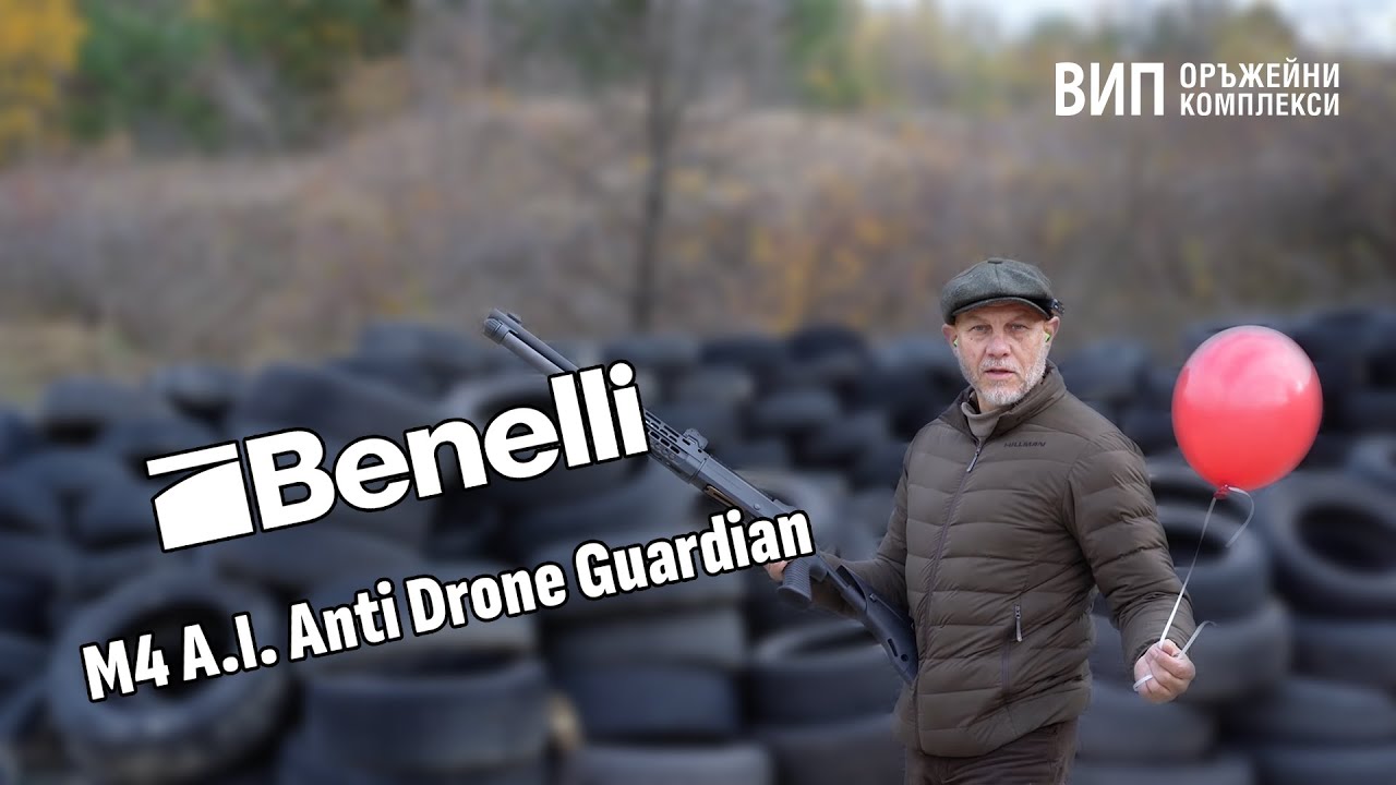 Benelli, модел M4 A.I. Anti Drone Guardian