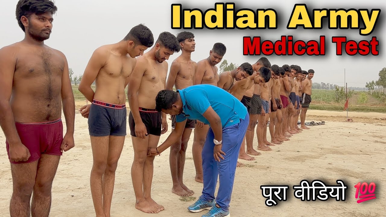 Indian Army Medical Test 🧐 || Medical Test 2025 Full Vedeo 9058151060 #army #medical