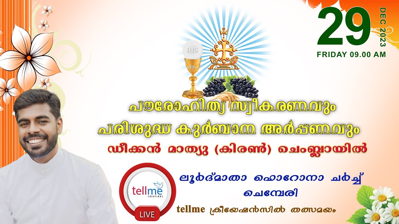 പൗരോഹിത്യസ്വീകരണവും വി കുർബാന അർപ്പണവും |  Dn. Kiran (Mathew) Chemplayil | 29.12.2023 | 09.00 am