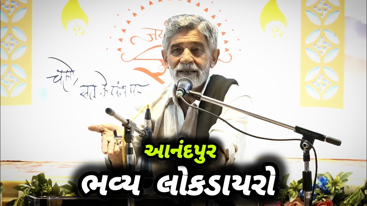 ભવ્ય લોકડાયરો આનંદપુર | Anopsinh Vaghela | New Dayro | ‎⁨@anopsinhvaghela_official⁩  