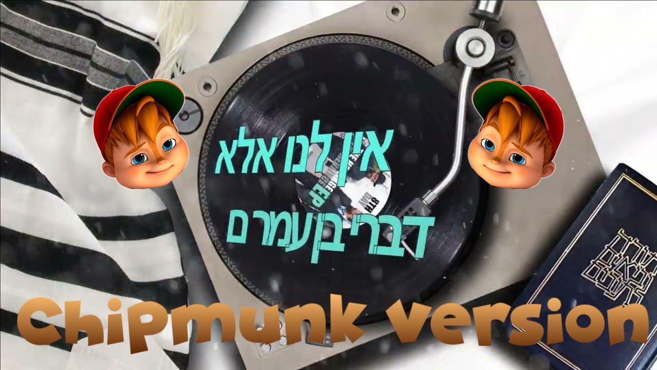 8th Day - Ben Amram - Chipmunk Version #MUNKatch