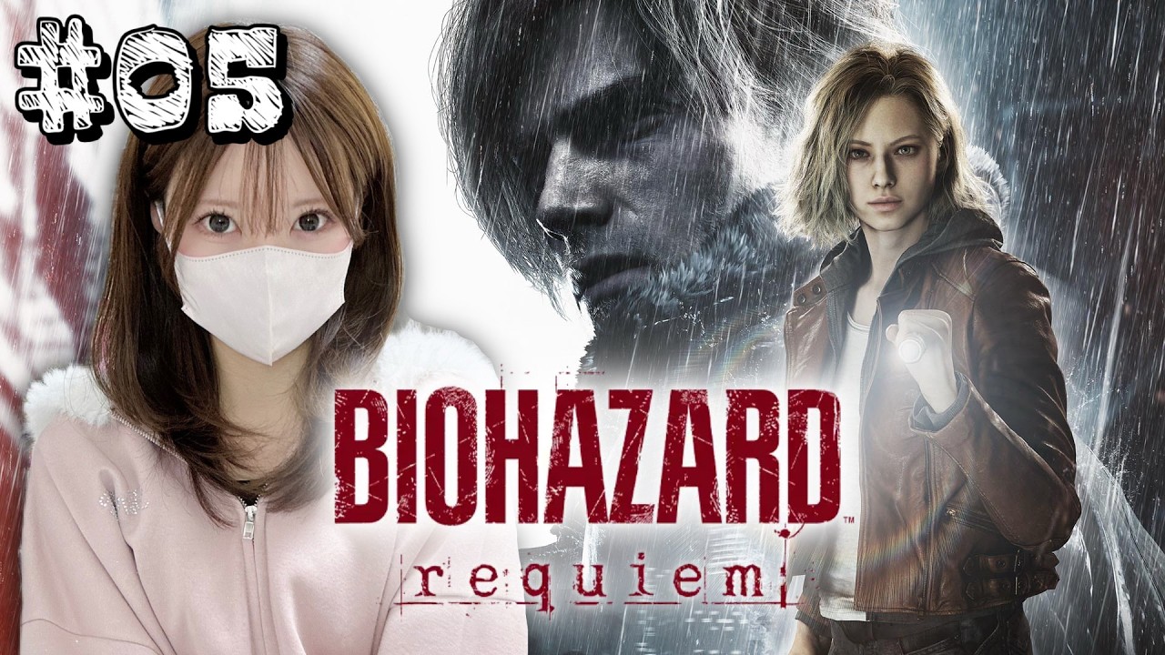 #最終回【バイオレクイエム】ラクーン事件に隠された真実とは一体？！待望の新作『BIOHAZARD requiem』完全初見スタート！