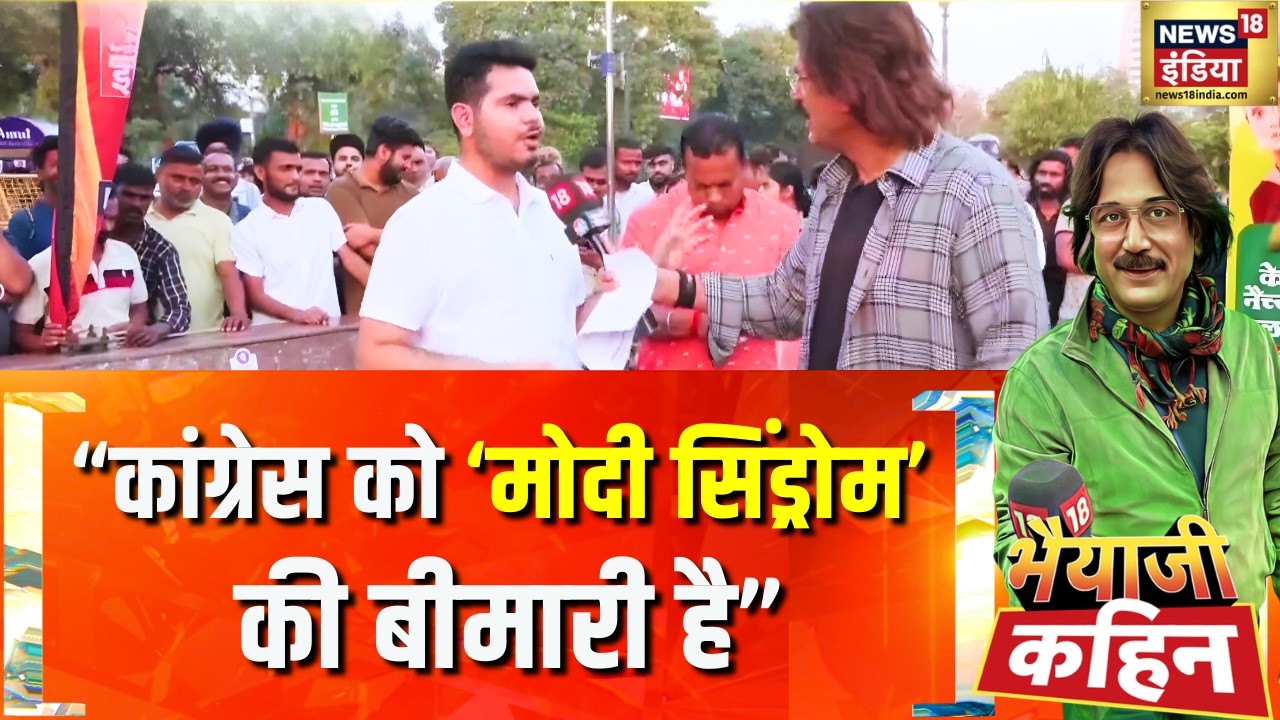 युद्ध या राजनीति? संसद में विपक्ष और सरकार का आमना-सामना | Bhaiyaji Kahin With Prateek Trivedi | War