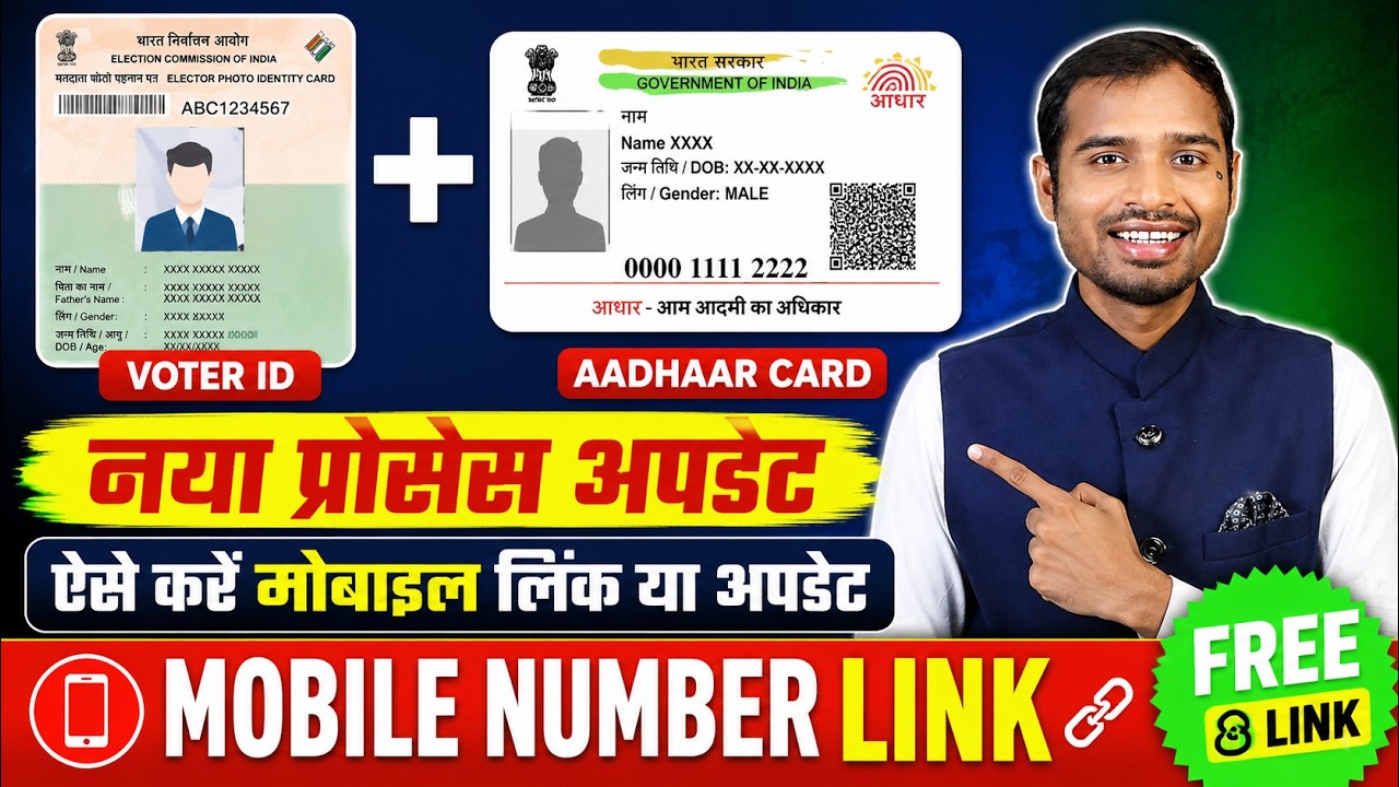 Voter card mobile number link online | Voter id card mobile number update online | new voter id card