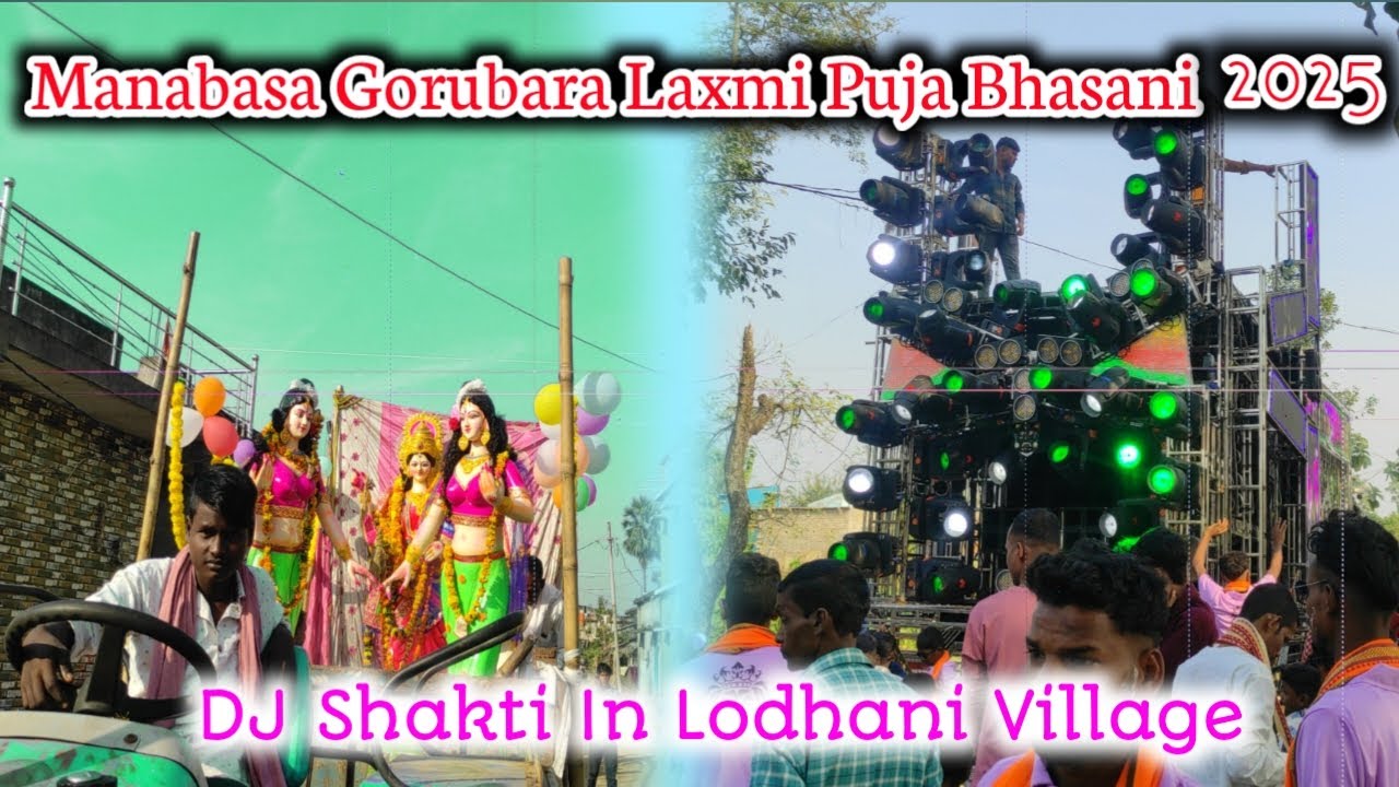 Lodhani Village Mana asa Gurobara laxmi  puja bhasani 2025 | Dj Shakti In Lodhani laxmi puja Bhasani