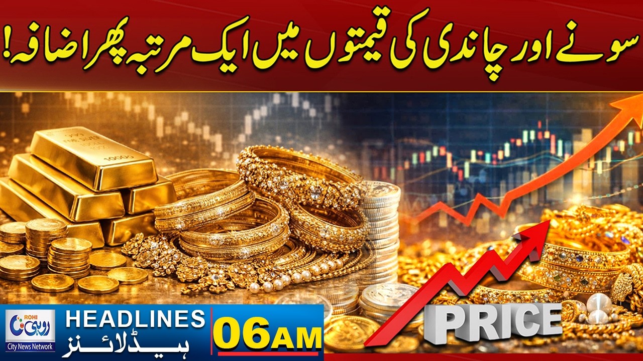Hike In Gold and Silver Prices -06AM News Headlines | 24 February 2026 | Rohi