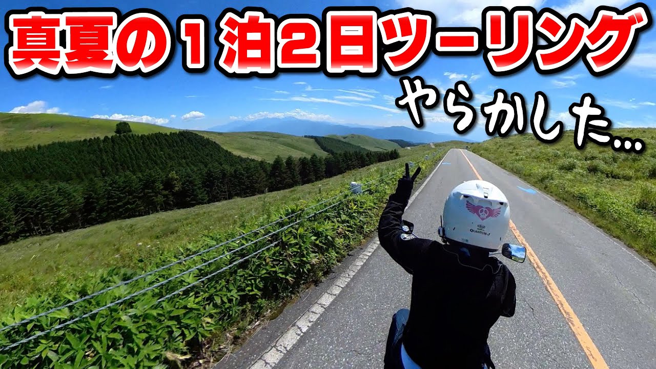 最高の景色！そしてまさかのラスト…