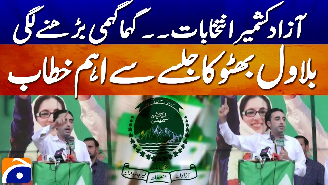 Azad Kashmir Elections Heat Up: Bilawal Bhutto&rsquo;s Key Address at Rally | Breaking News | Geo News