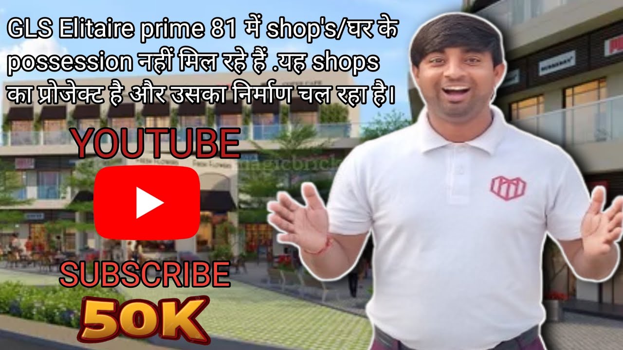  Gls Elitaire prime 81🔥 shops 59 लाख 🏡✅स्मार्ट इन्वेस्टमेंट की सही जगह रेडी कमर्शियल यूनिट बेहतर 