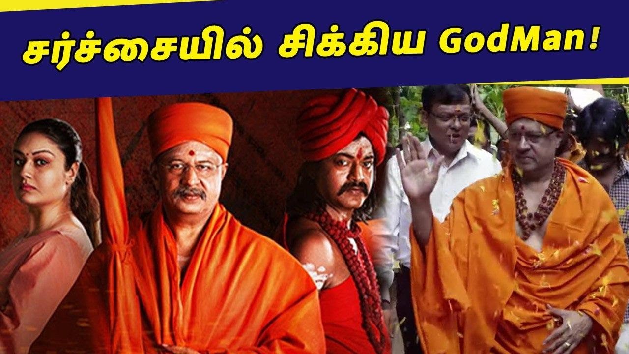 சர்ச்சையில் சிக்கிய God Man! OTT l Tamilcinema l Daniel Balaji l Babu Yogeswaran l Sonia Aagrwal