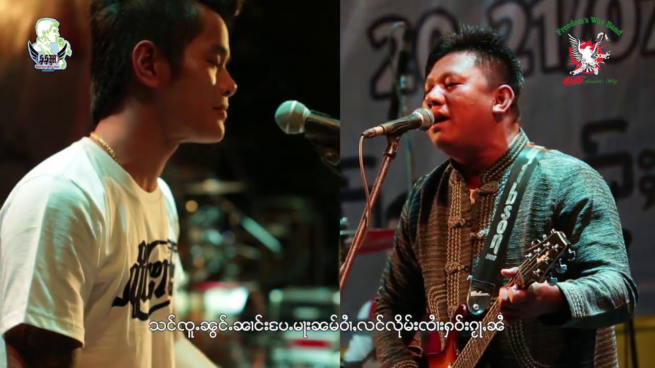 ထိုင်တႃႈလႂ်ၵဵဝ်ႈတႃႈၼၼ်ႉ- ၸၢႆးၸၢမ်ႇထုၼ်း | ถึงตาไลเกียวตานั้น - จายจ่ามทุน「Official Concert」