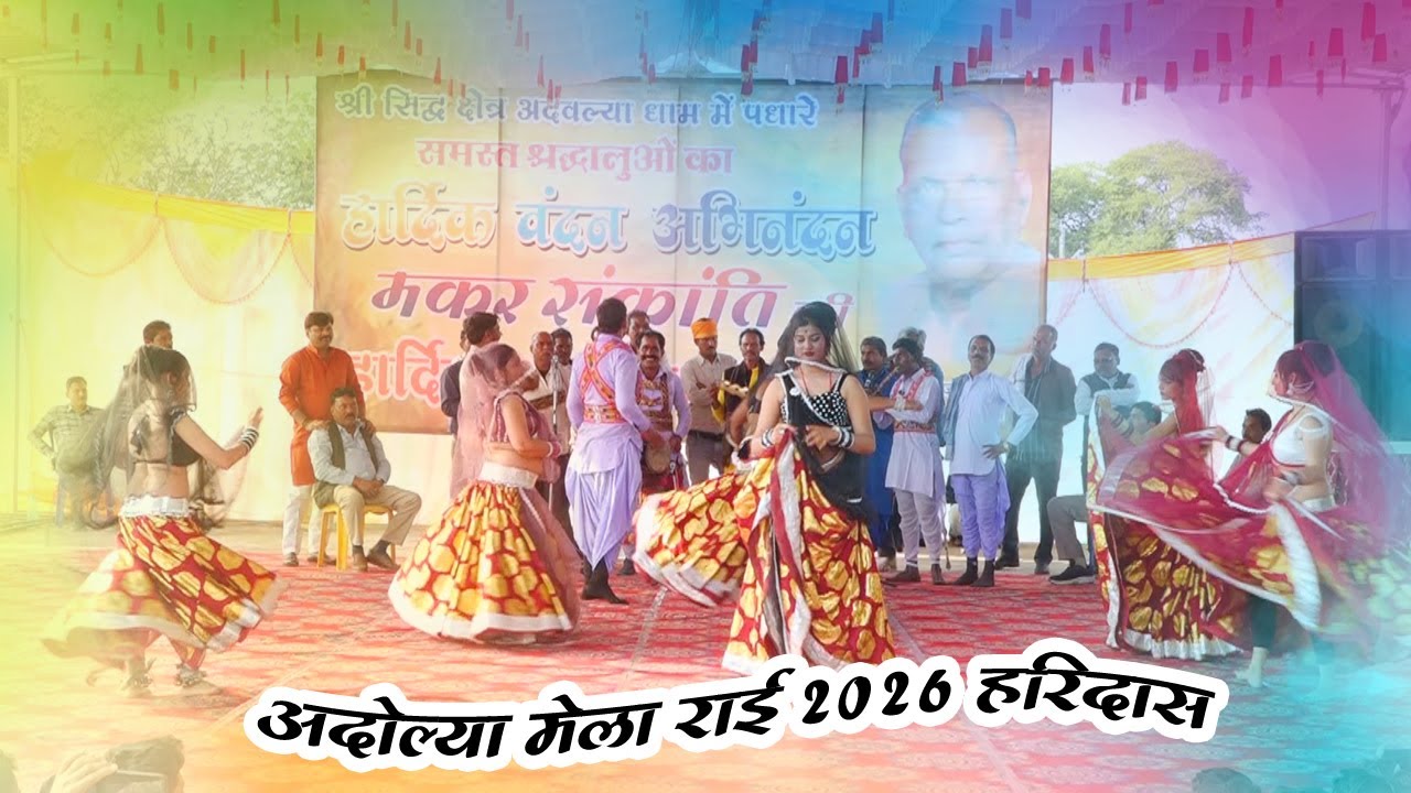 राधा खेल ने पाये //मोहन भरे राये पिचकारी //adolya mela 2026 #shivam_photo_studio
