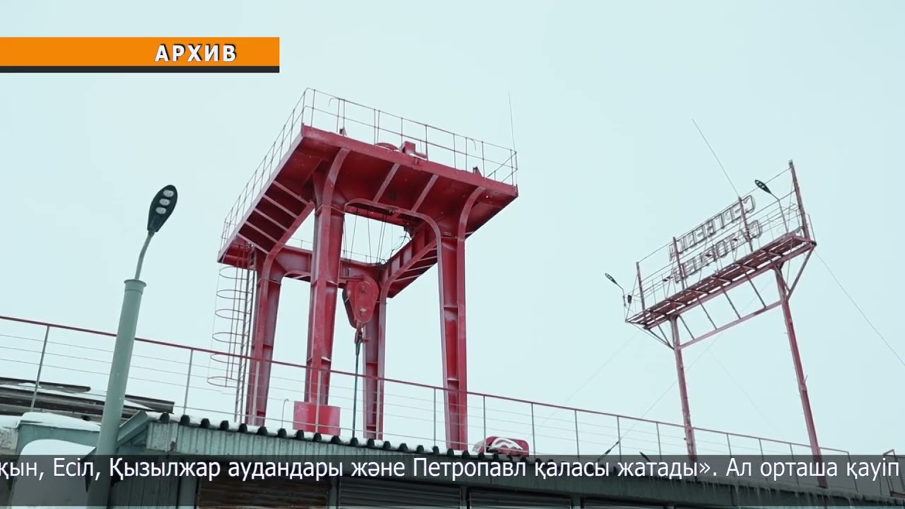 Тасқын қашан қауіп төндіреді?