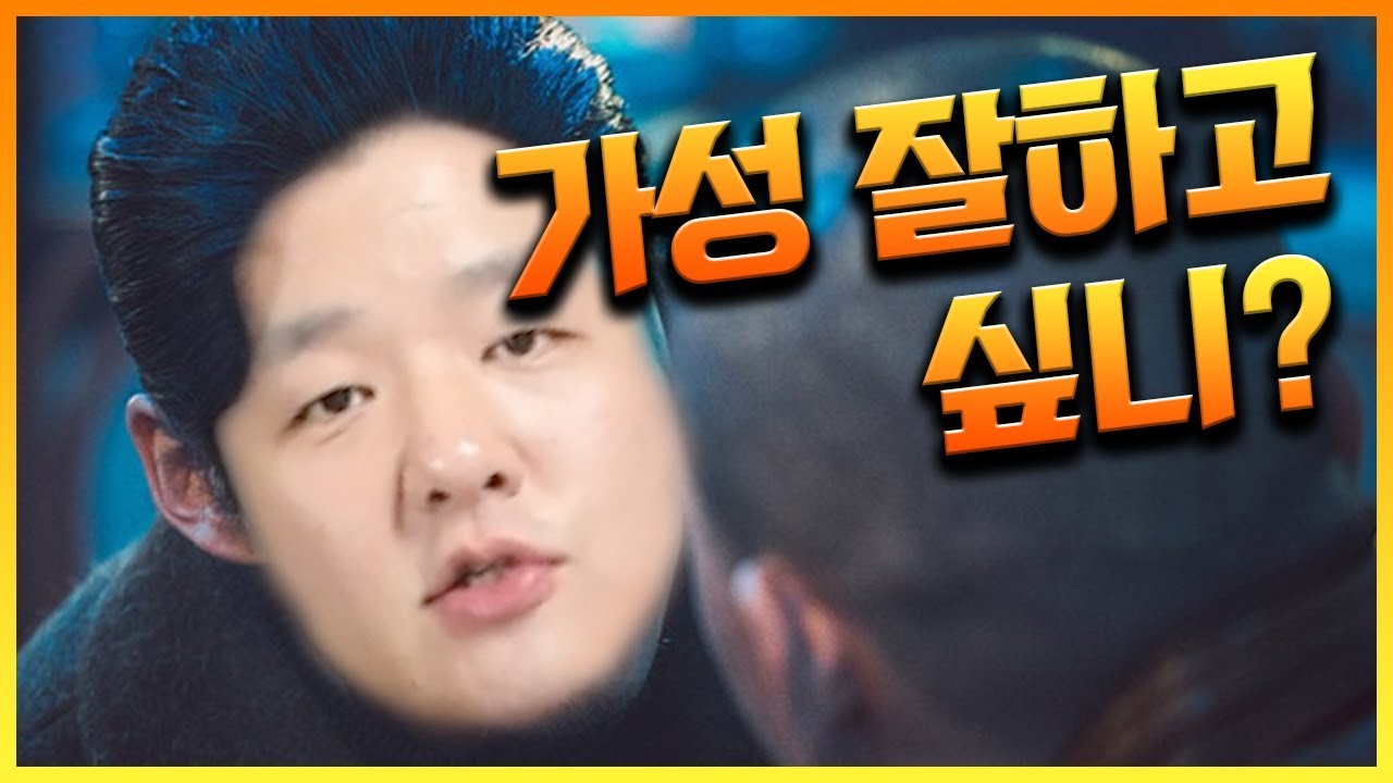 가성 쉽게 내는 법 TOP3!! 그냥 따라하면 됩니다..