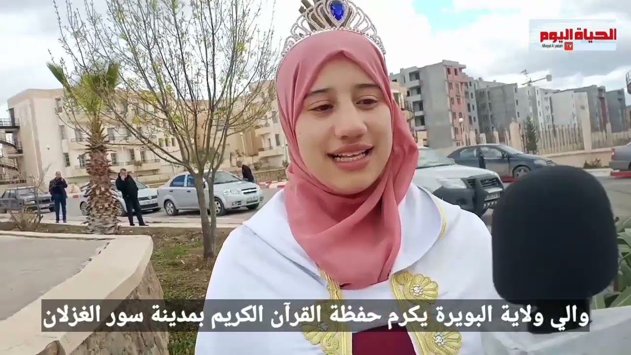 والي ولاية البويرة يشرف على تكريم حفظة القرآن الكريم بمدينة سور الغزلان