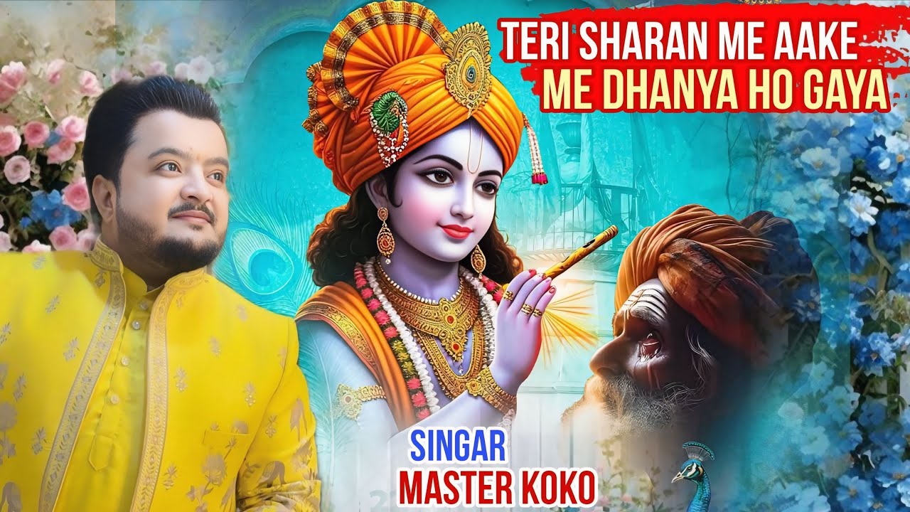 Teri Sharan Mein Aake main Dhany Ho Gaya |  Bhajan Sankirtan | | Live Master Koko  Janmashtami 