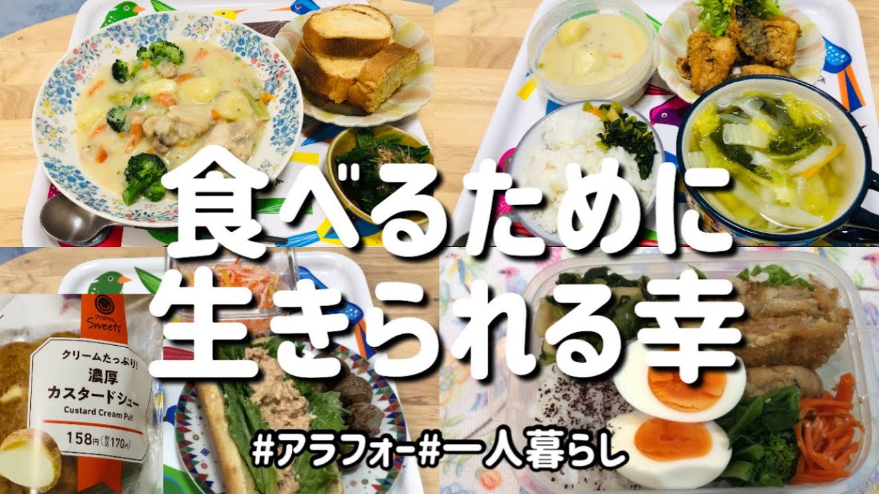 【食vlog】寒いのであったかいごはん作って身も心も暖める😴#一人暮らし#ごはん記録#料理 