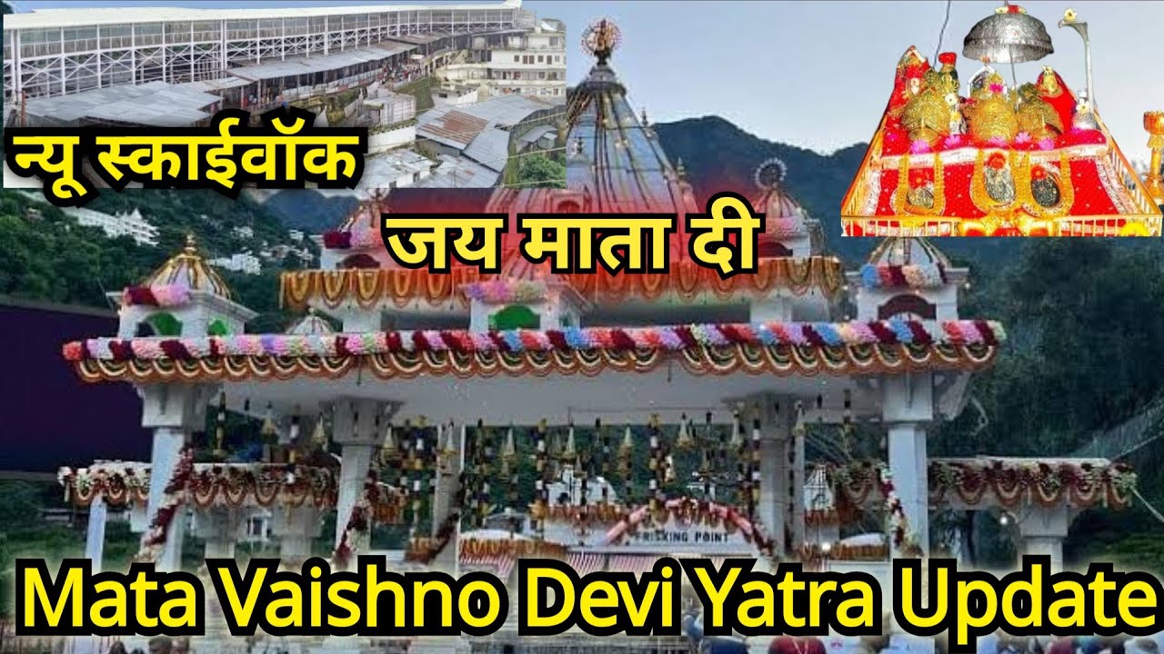 Vaishno Devi Yatra 2023/mata vaishno devi yatra update/Mai pardesi hu pahli baar aaya hu